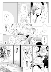 [hakushi. (mutuki.)] けもみみじへん。 (Touken Ranbu) [Digital]