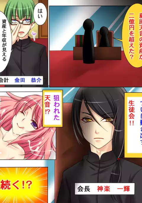 性転変異 ヴァン·ぱい·ヤ2