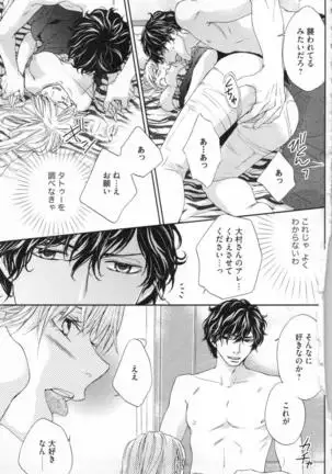 Choukyou†Fukushuu-Kemono no Tsumi to Amai Wana