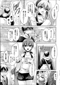 [Shinonome Ryu] Ore to Kanojo to Owaru Sekai Ch.1-5