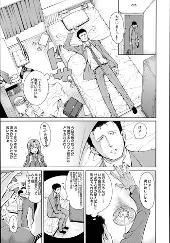 [Tarakan] Hand in Lovers