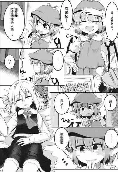 (C89) [Ramen Rice (Razy)] Itadakimasu! Okawari. (Touhou Project) [Chinese] [十的我全都要汉化组]