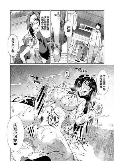 Futanari Gal VS Bitch Shimai