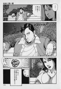 [Hachuu Rui] Innyuu Densetsu