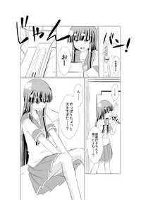 [mad0ka_l_2_3] 初雪が道具を使ってオナニーするマンガ (Kantai Collection -KanColle-) [Digital]