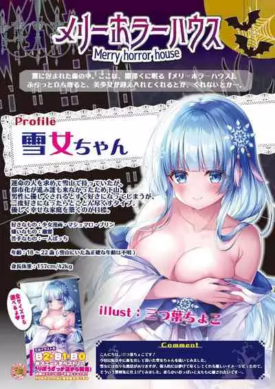 [メロンブックス] 月刊うりぼうざっか店 2020年12月25日発行号 [DL版]