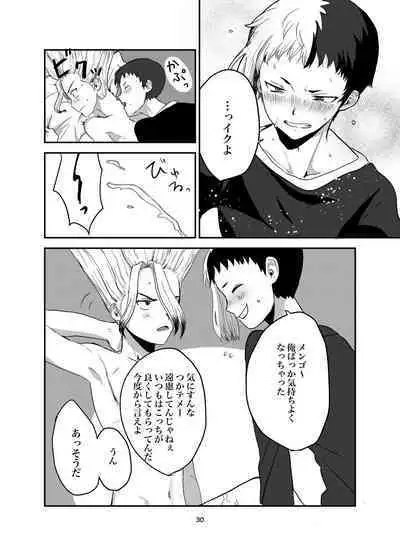 Love and Science are Trial & Error