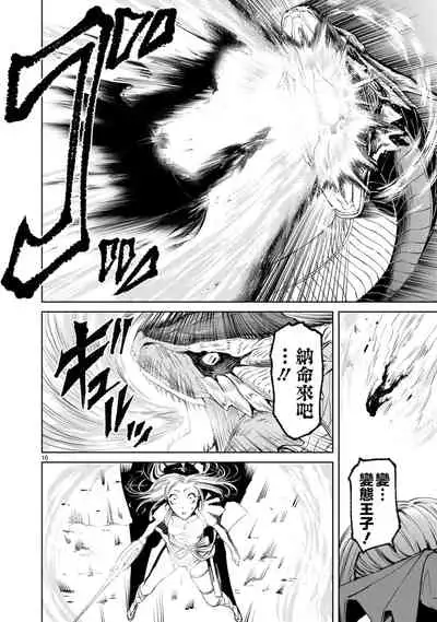 蔷薇园传奇 01-07 Chinese