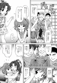 [Tukimi Daifuku] Imouto