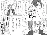 [Eroe] Seitenkango, Shinyuu to ~Aibou Hen~