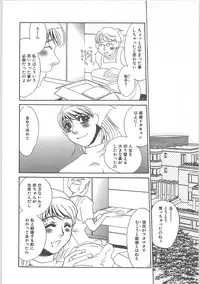 [Umino Yayoi] Hontou no shujin (A Real Master)