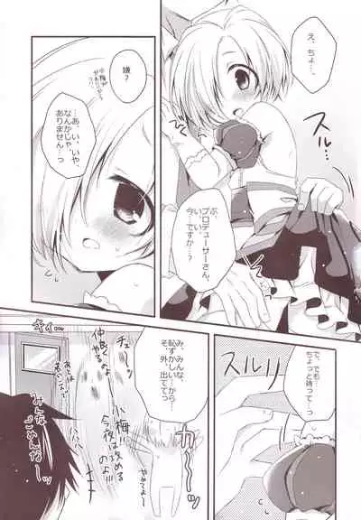 Aiiro Mobamas Soushuhen