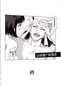 Touken Danshi Tabehoudai