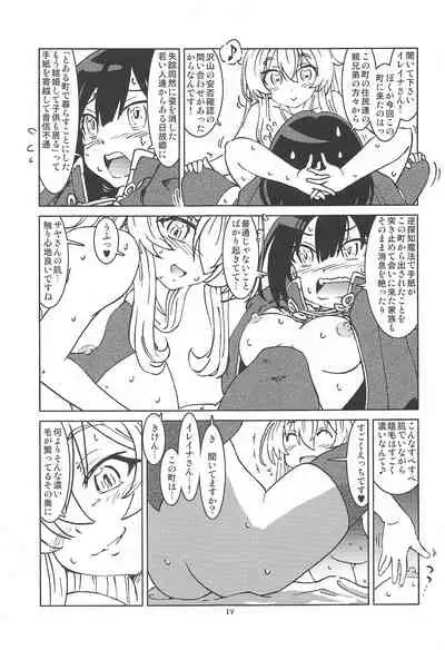 tabitabinikkinihashirusenakattakoto。2