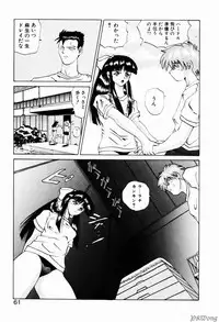 [Gekka Saeki] Rain Story