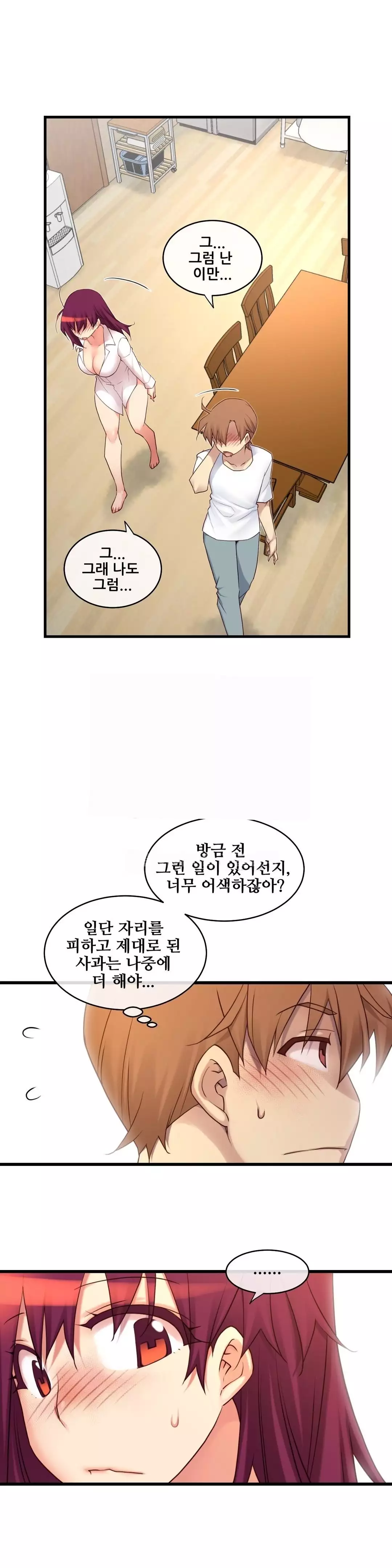 Master in My Dreams Ch.90-129