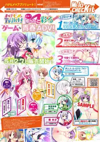 月刊めろメロ2016年5月号