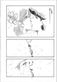 [OFF SIDE (Various)] Lady Ballade