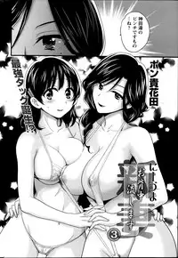 [Pon Takahanada] Niizuma Osenaka Nagashimasu Ch. 1-11