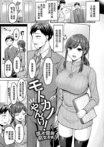 Chichi Press! | 大奶壓境!