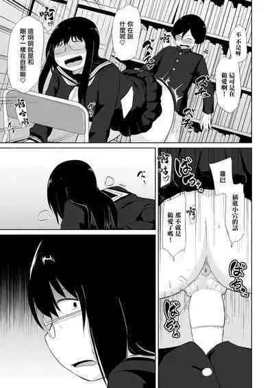 オナ研だってHがしたい!