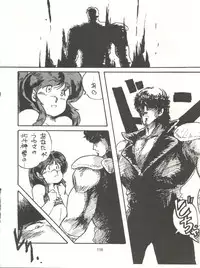 [Tororoimo (Various)] Tororoimo Densetsu - Ten no Maki (Various)