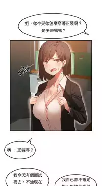 [Mx2J] Hahri's Lumpy Boardhouse Ch. 1~18【委員長個人漢化】（持續更新）