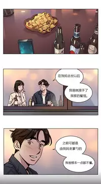 [Ramjak] Atonement Camp Ch.0-34 (Chinese)