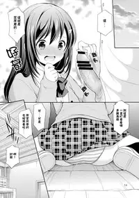 (SC2016 Summer) [Imomuya Honpo - Singleton (Azuma Yuki)] Classmate no Himitsu [Chinese] [CE家族社]