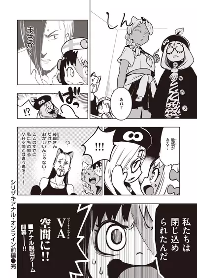 COMIC Kairakuten BEAST 2020-01