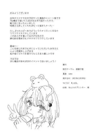 Fune ni Notte 3-nen Vikala wa Kyou mo Fusai | 上船已經三年但碧卡拉今天也很火大