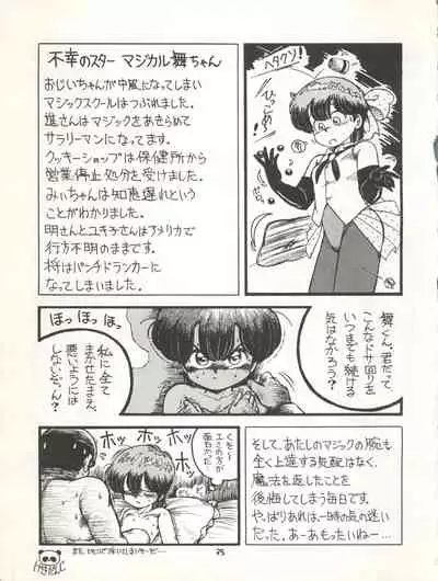 MAGICAL EMI HYPER UGIKINTOKI