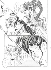 [Anthology] From the Moon 4 (Bishoujo Senshi Sailor Moon)