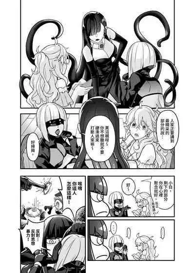 白子日記3-1 二月二十五 天氣晴