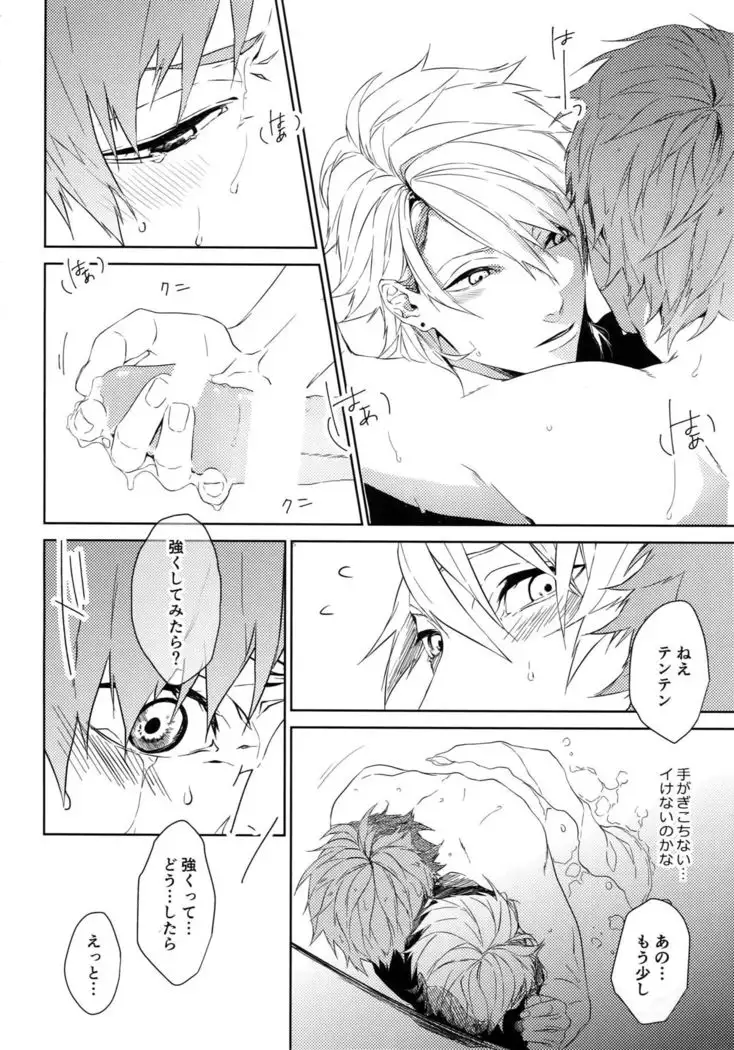 Anata Dake o Mitsumeru