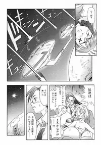 (C56) [Deisui Oukoku (Maruto!)] BH