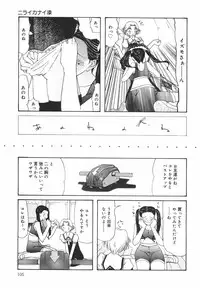 [Nilai Kanai] "Rakuen"