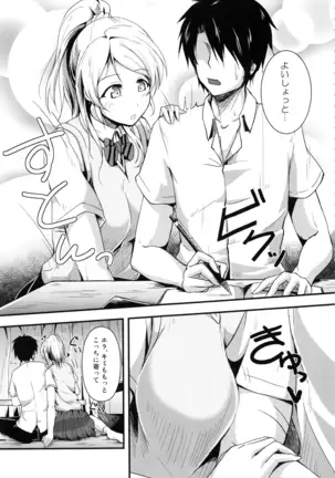 れっつすたでぃー×××総集編