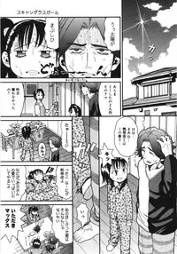 [Hatch] Scandalous Girl