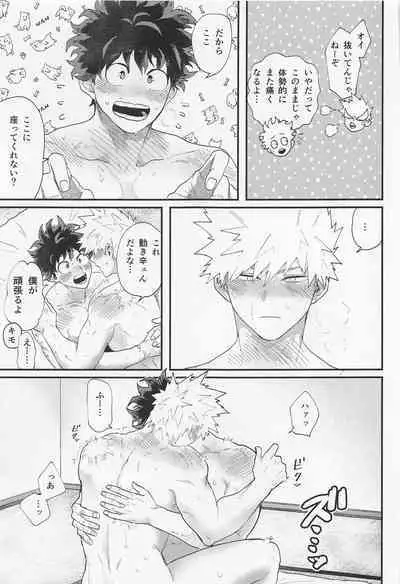 Nagaame - Long spell of rain