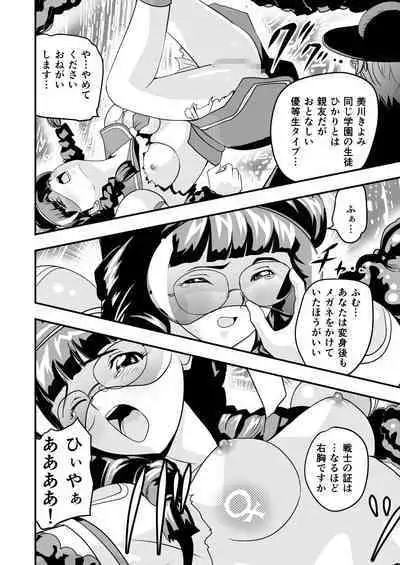 HagoromoVENUS完全版