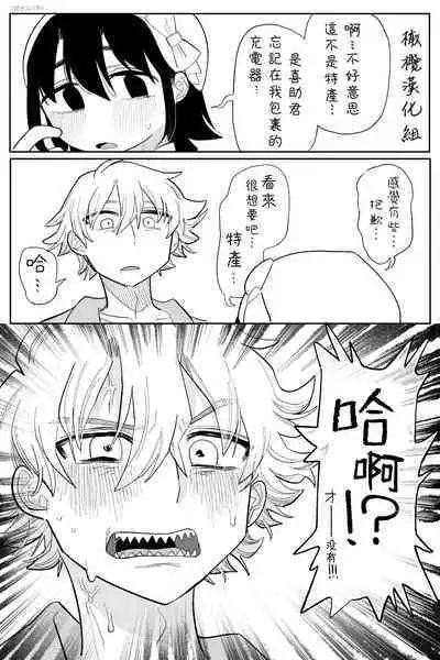 tagaini zuuzuushiku, surechigau kankei｜下贱无耻的两人、互相错过的两人