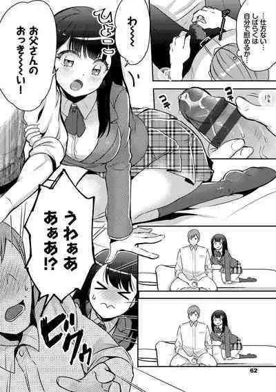 Ijiwaru Time - Nasty Time