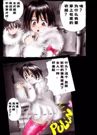 Kyousei Josou Toilet grossy