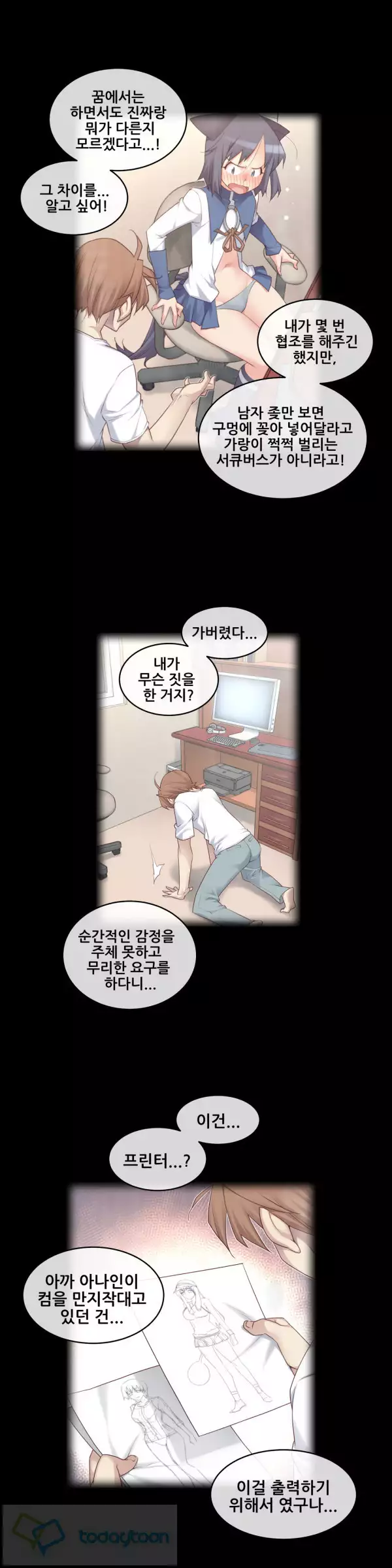 Master in My Dreams Ch.90-116