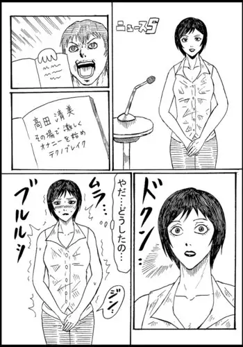 Takada Kiyomi Ga Desunouto De Tekunobureiku