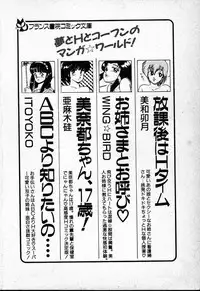 [Wing Bird] Oneesama to Oyobi