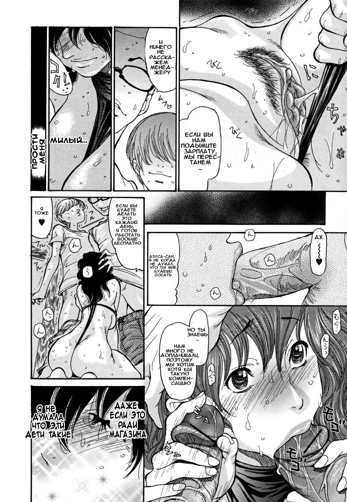 Umi No Yeah!! Ch.1