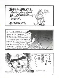(C47) [Koa (Various)] Enema no Tenchi 2 (Tenchi Muyo!)