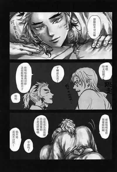 Yomosugara | 交欢彻夜情